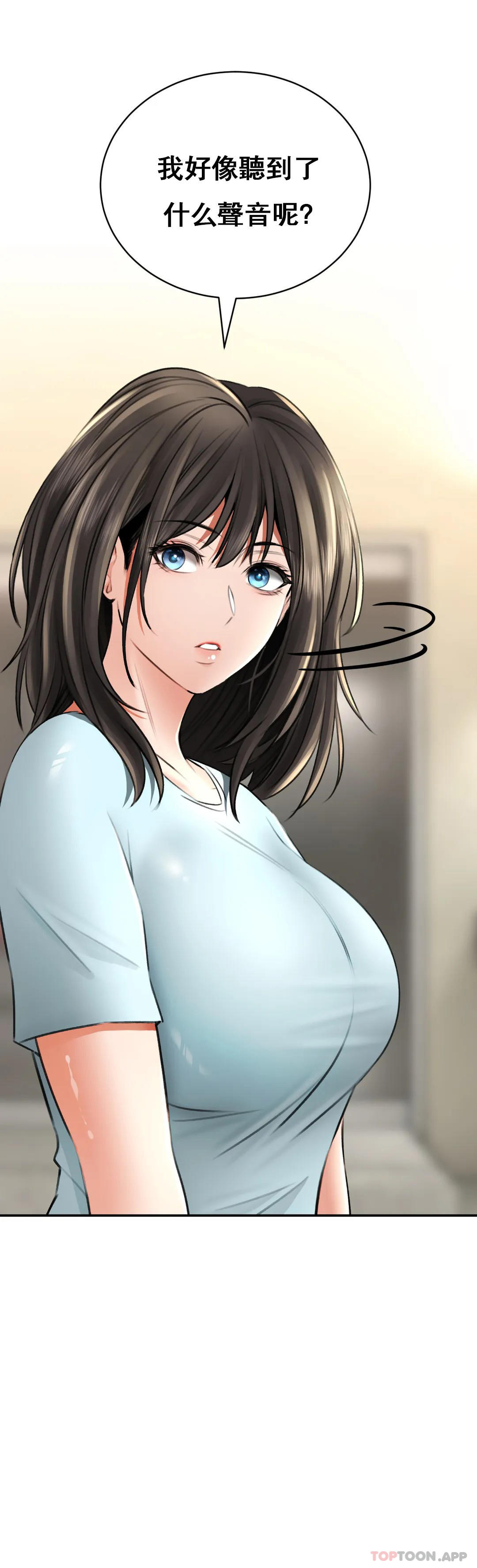 [韩国漫画] 草药爱谈 剧情,巨乳大奶#[44P]-43