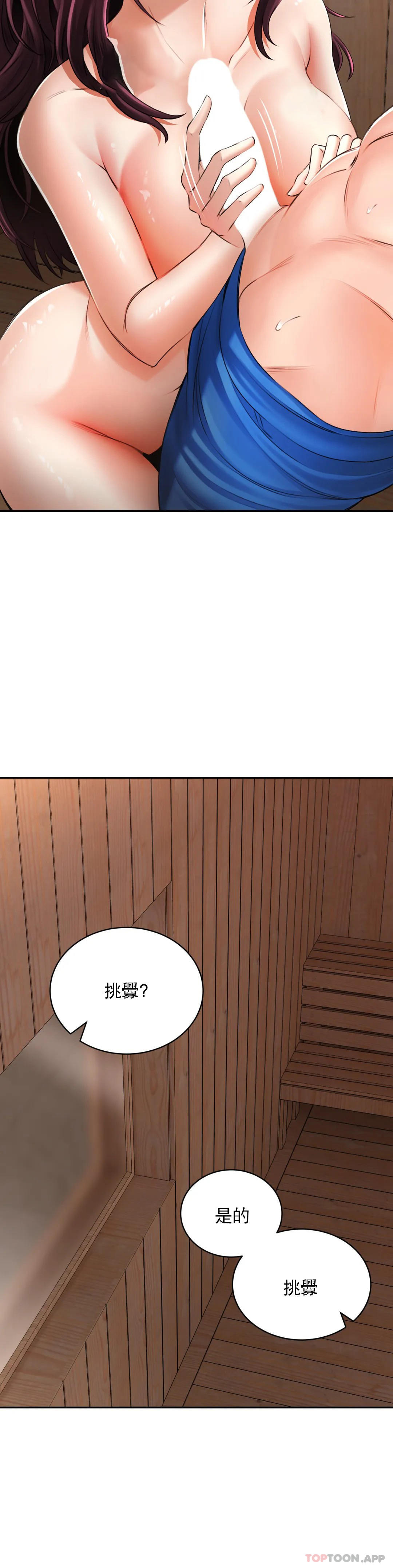 [韩国漫画] 草药爱谈 剧情,巨乳大奶#[44P]-5