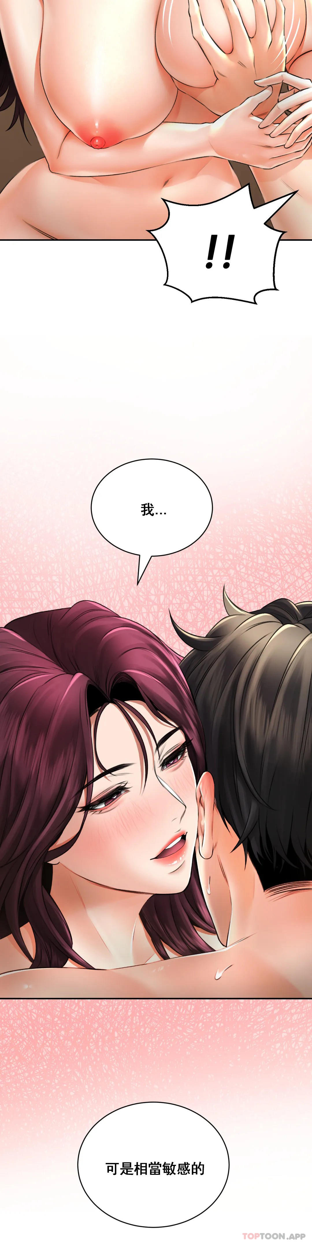 [韩国漫画] 草药爱谈 剧情,巨乳大奶#[44P]-7