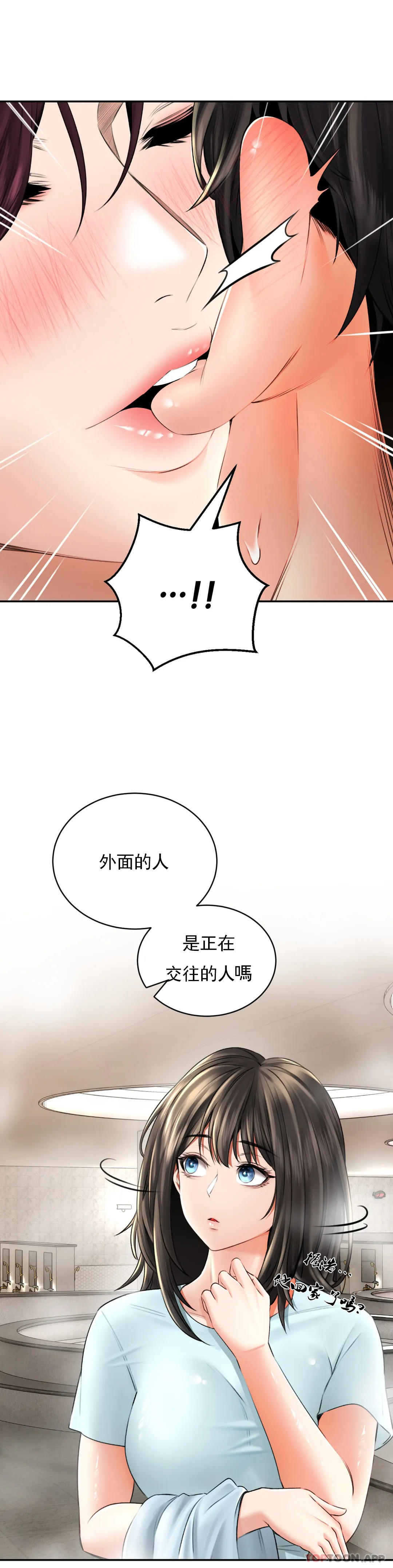 [韩国漫画] 草药爱谈 剧情,巨乳大奶#[44P]-8
