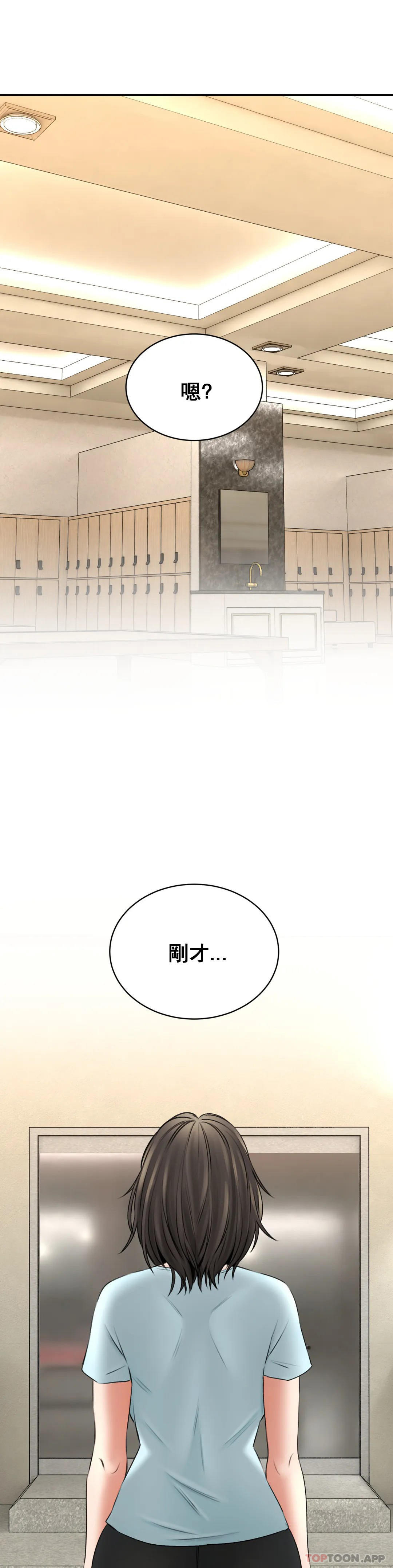 [韩国漫画] 草药爱谈 剧情,巨乳大奶#[37P]-1