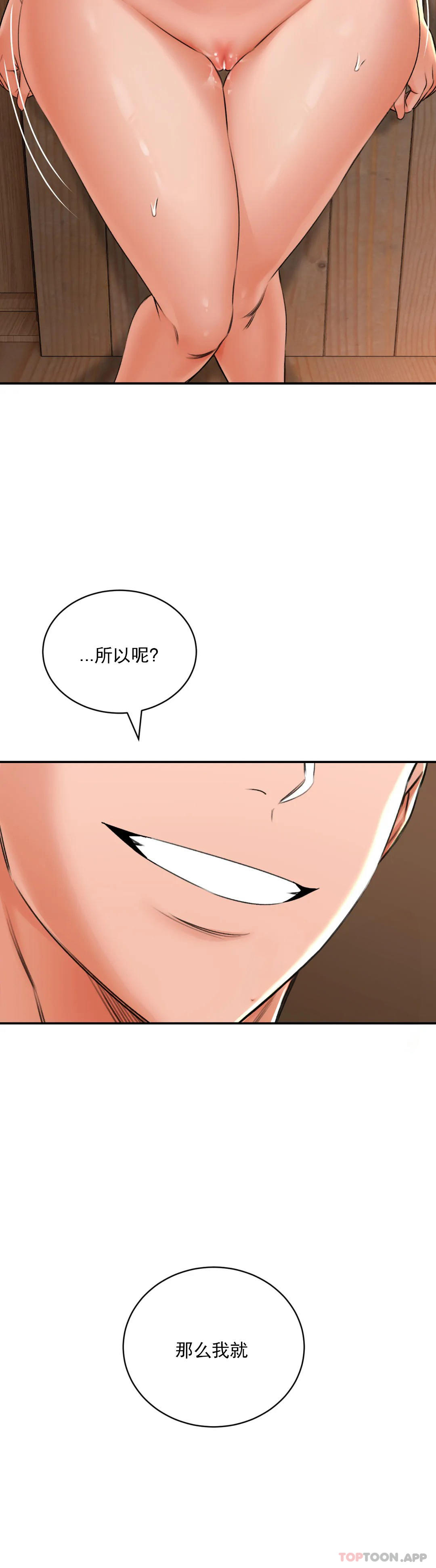 [韩国漫画] 草药爱谈 剧情,巨乳大奶#[37P]-12