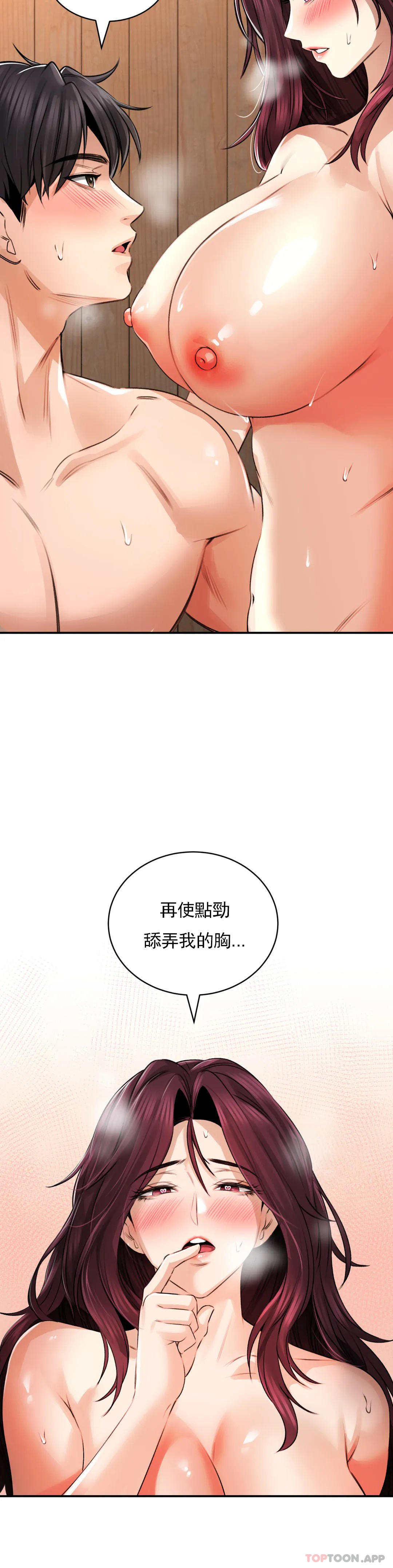 [韩国漫画] 草药爱谈 剧情,巨乳大奶#[37P]-17