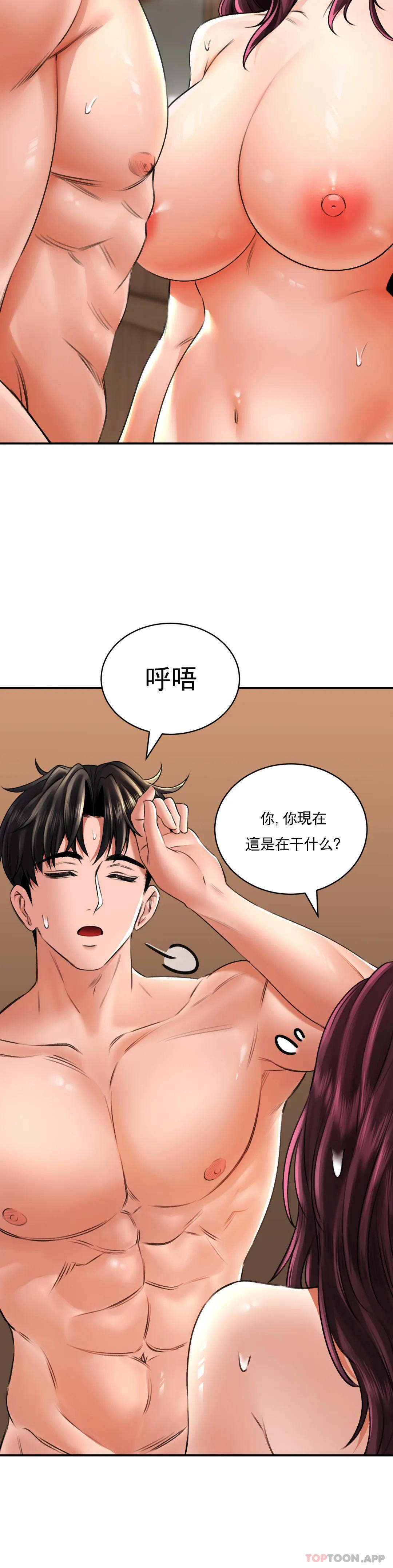 [韩国漫画] 草药爱谈 剧情,巨乳大奶#[37P]-26
