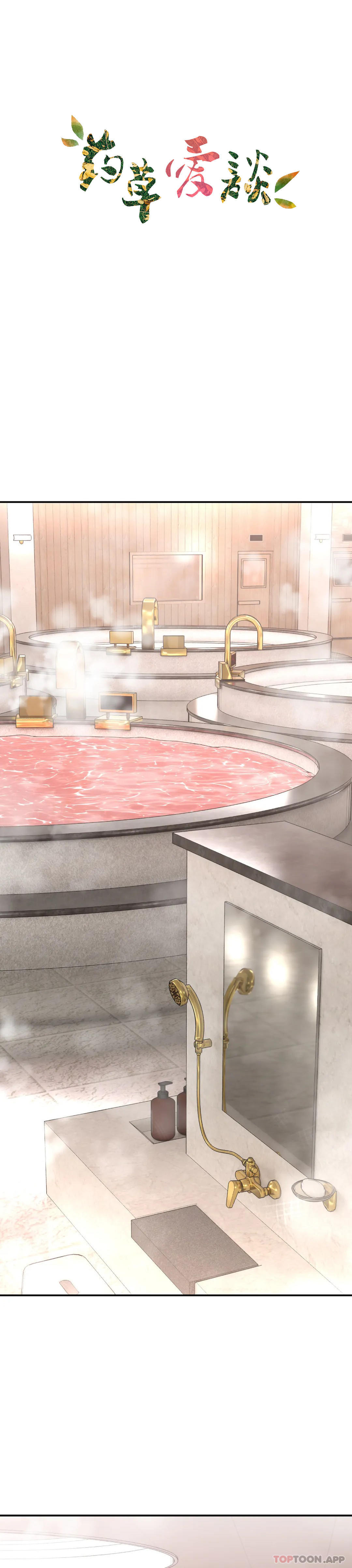 [韩国漫画] 草药爱谈 剧情,巨乳大奶#[37P]-3