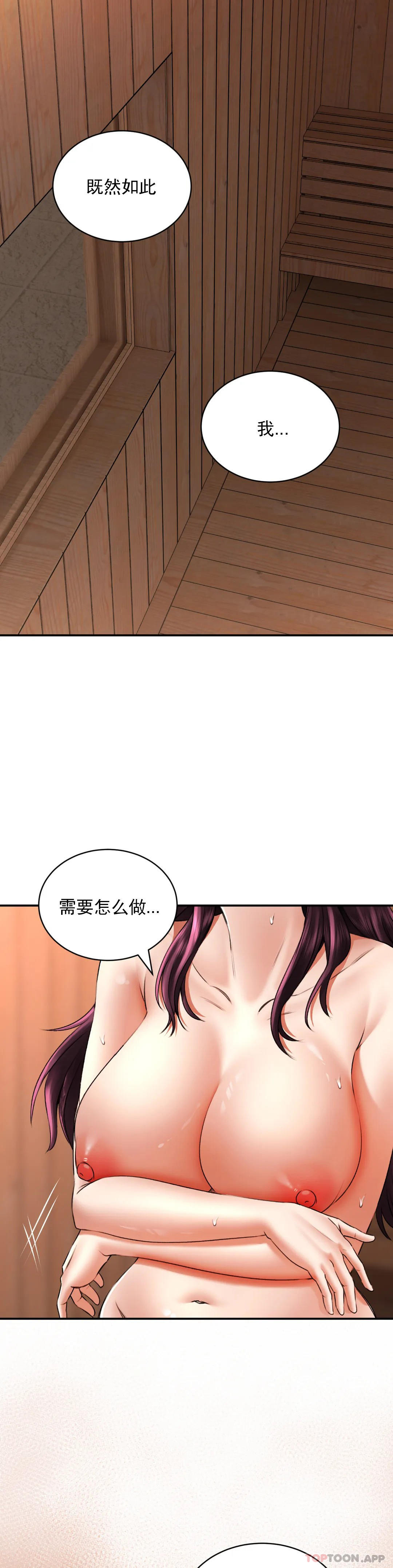 [韩国漫画] 草药爱谈 剧情,巨乳大奶#[37P]-30
