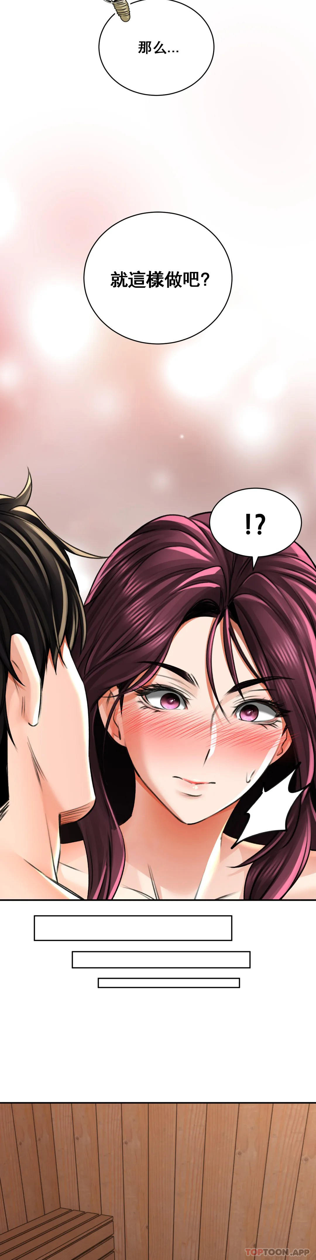 [韩国漫画] 草药爱谈 剧情,巨乳大奶#[37P]-32