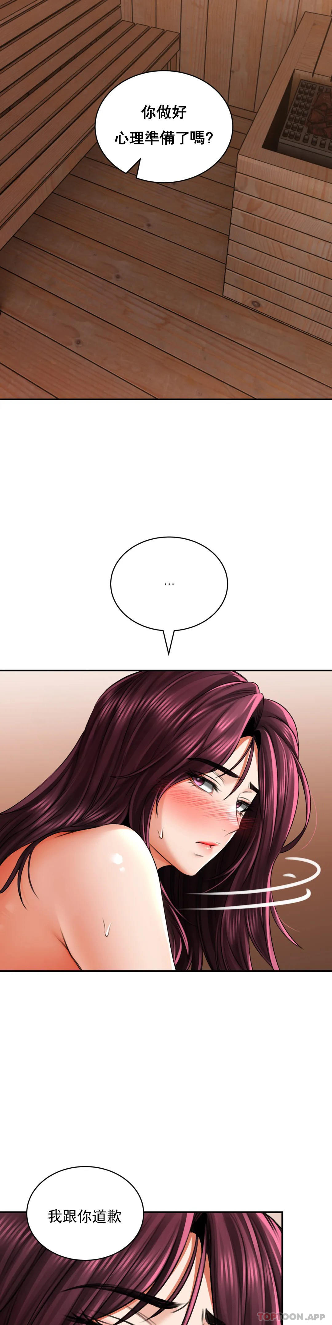 [韩国漫画] 草药爱谈 剧情,巨乳大奶#[37P]-33