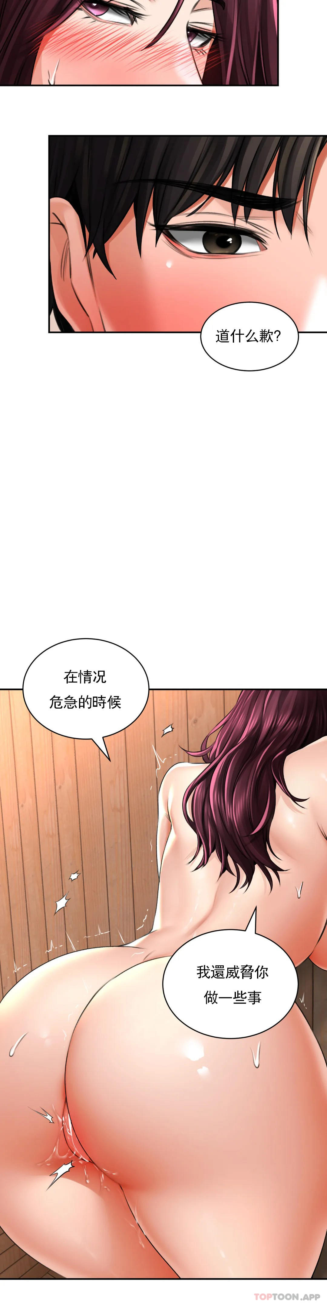 [韩国漫画] 草药爱谈 剧情,巨乳大奶#[37P]-34