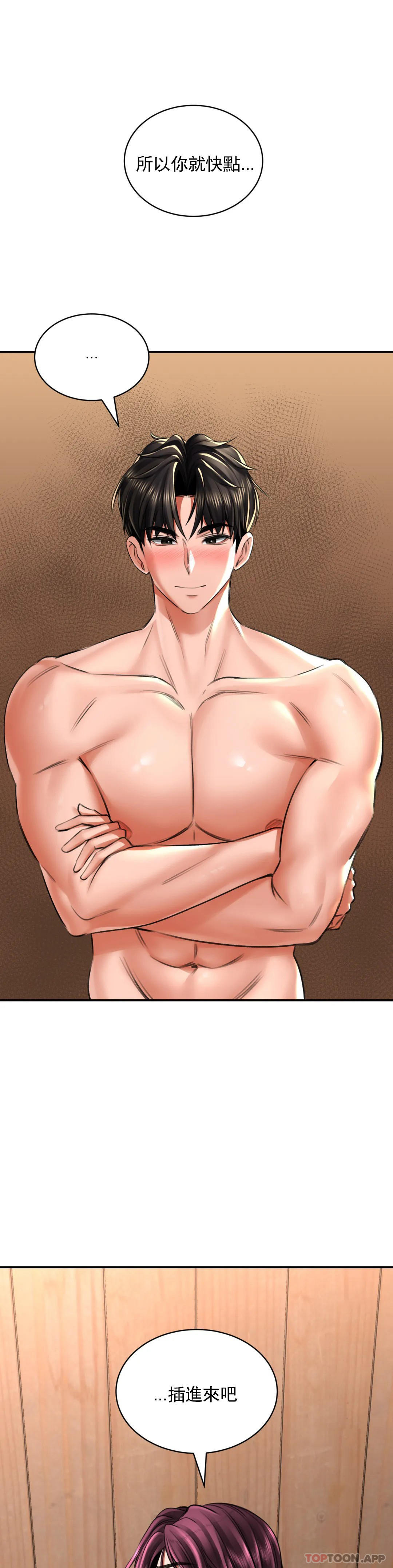 [韩国漫画] 草药爱谈 剧情,巨乳大奶#[37P]-35