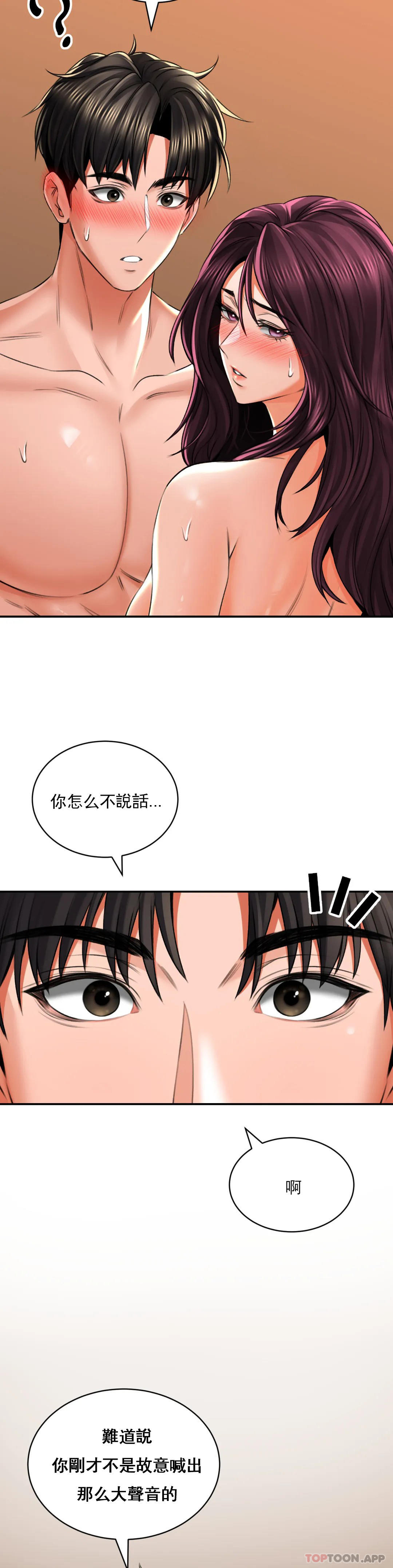 [韩国漫画] 草药爱谈 剧情,巨乳大奶#[37P]-8