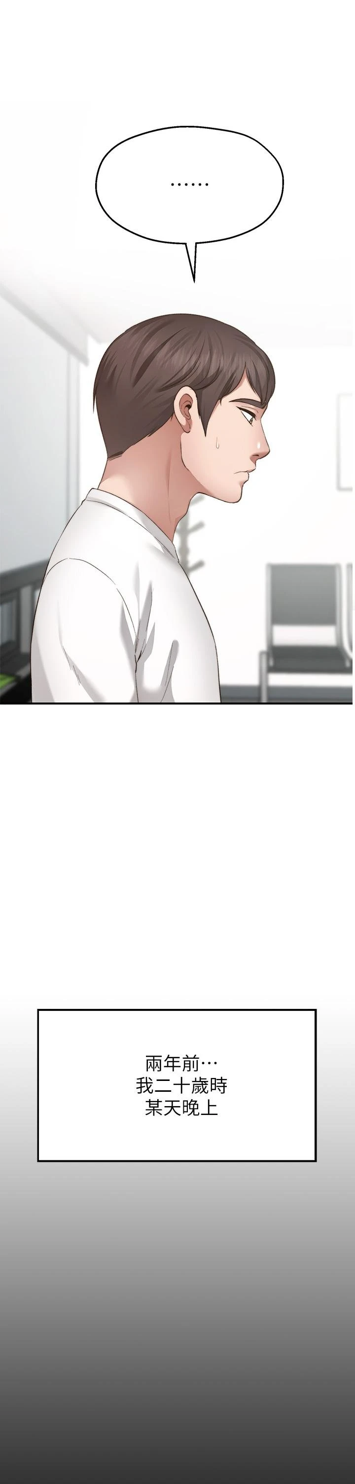 [韩国漫画] 愿望不射限 剧情,女学生,巨乳大奶#[83P]-13