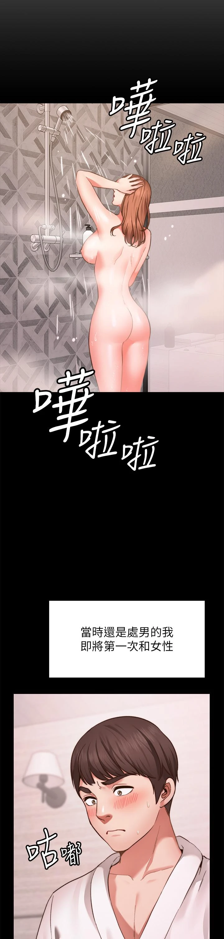 [韩国漫画] 愿望不射限 剧情,女学生,巨乳大奶#[83P]-14