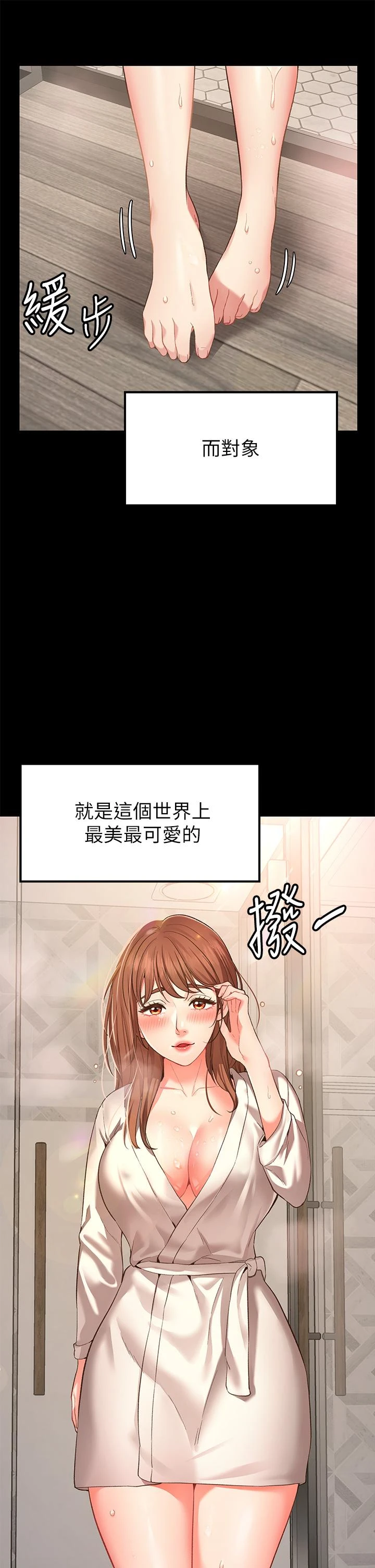 [韩国漫画] 愿望不射限 剧情,女学生,巨乳大奶#[83P]-16