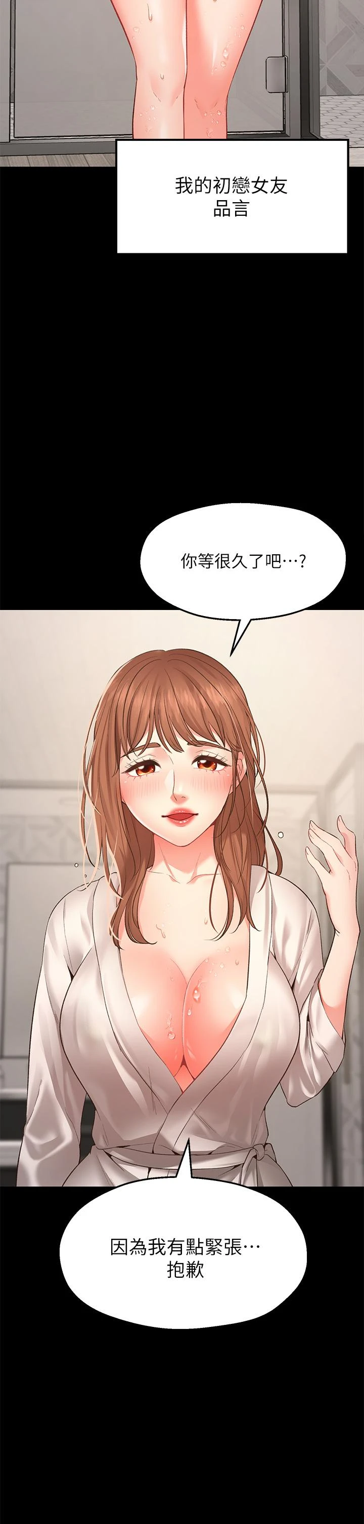 [韩国漫画] 愿望不射限 剧情,女学生,巨乳大奶#[83P]-17