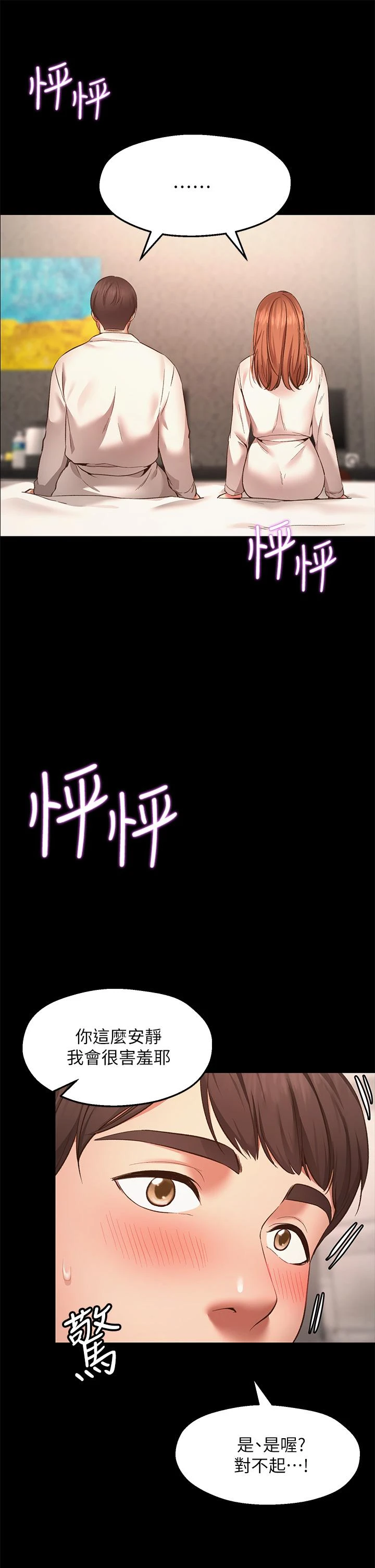 [韩国漫画] 愿望不射限 剧情,女学生,巨乳大奶#[83P]-19