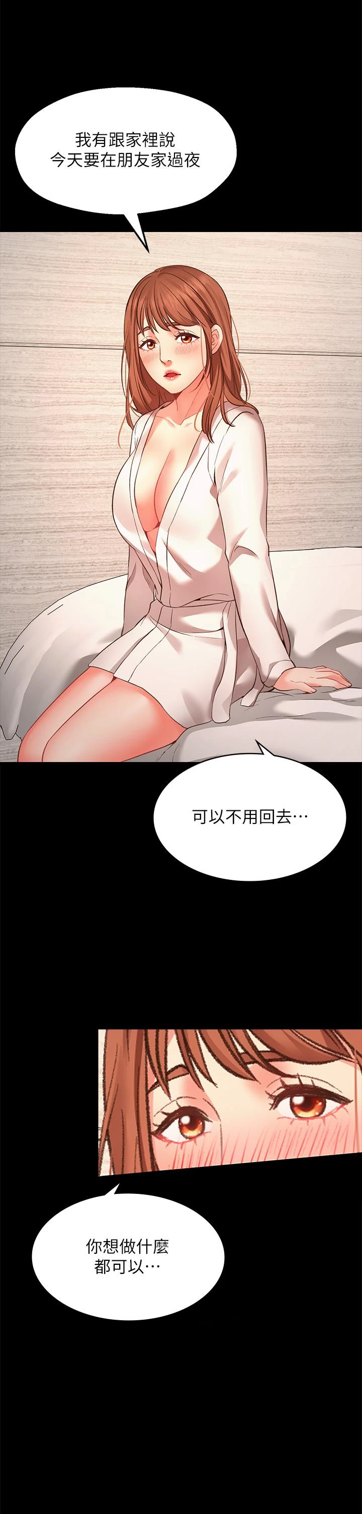 [韩国漫画] 愿望不射限 剧情,女学生,巨乳大奶#[83P]-20