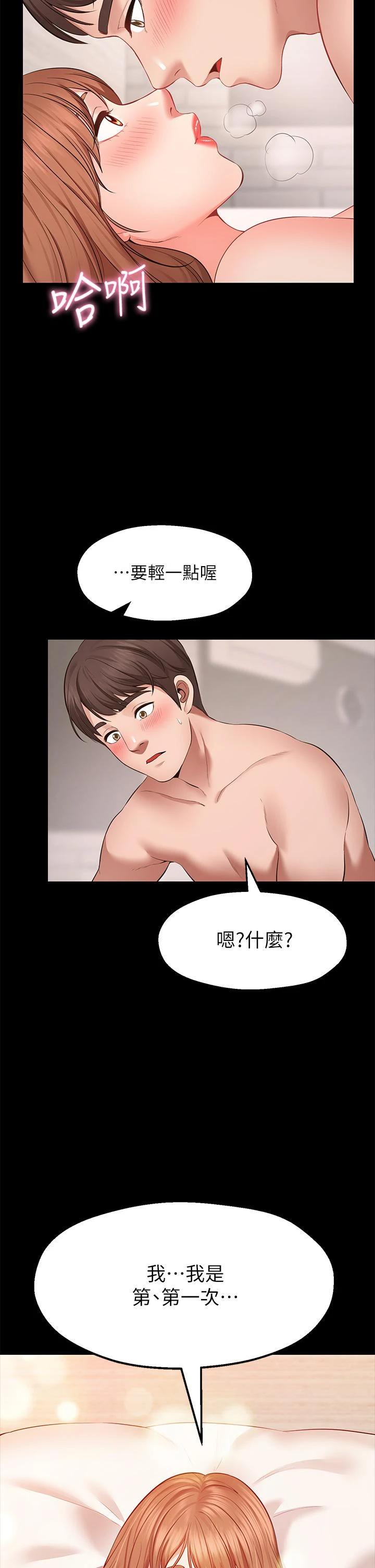 [韩国漫画] 愿望不射限 剧情,女学生,巨乳大奶#[83P]-24