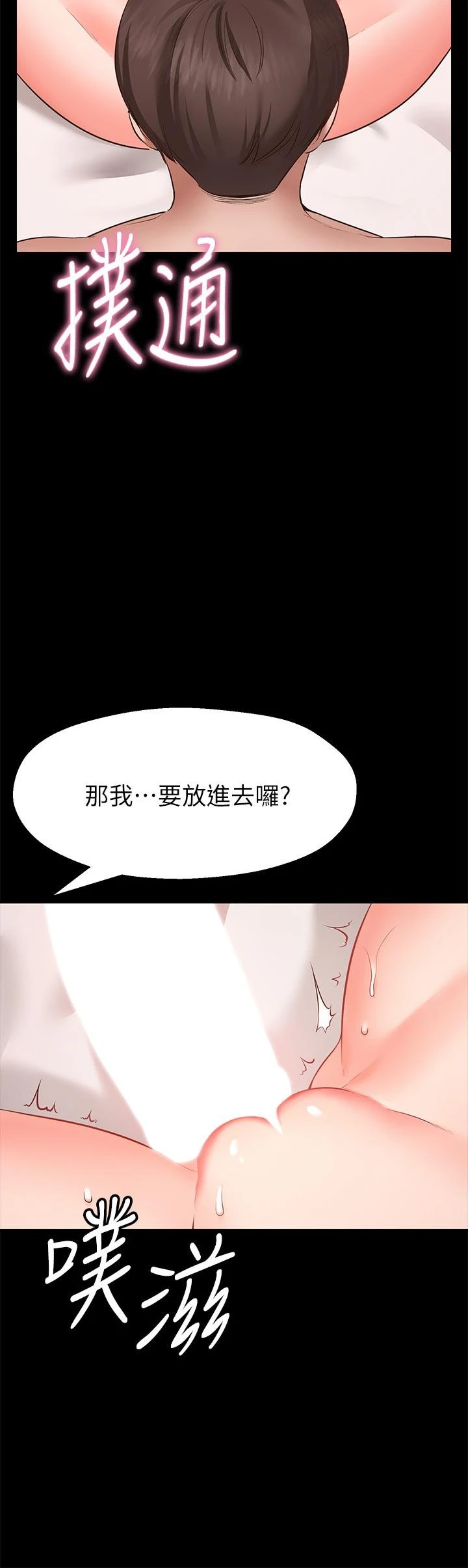 [韩国漫画] 愿望不射限 剧情,女学生,巨乳大奶#[83P]-29