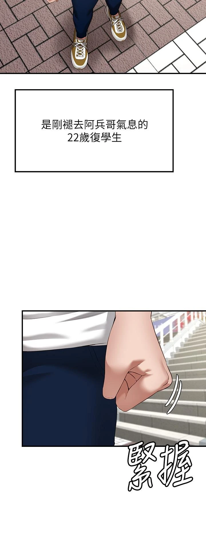 [韩国漫画] 愿望不射限 剧情,女学生,巨乳大奶#[83P]-3