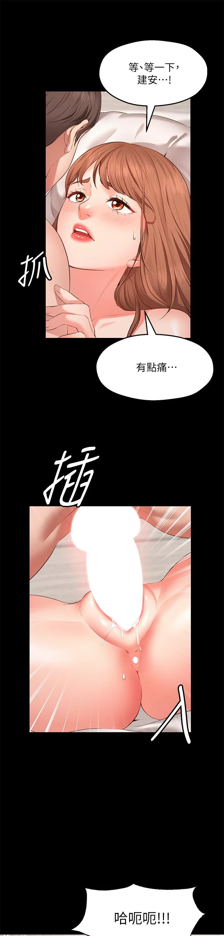 [韩国漫画] 愿望不射限 剧情,女学生,巨乳大奶#[83P]-30