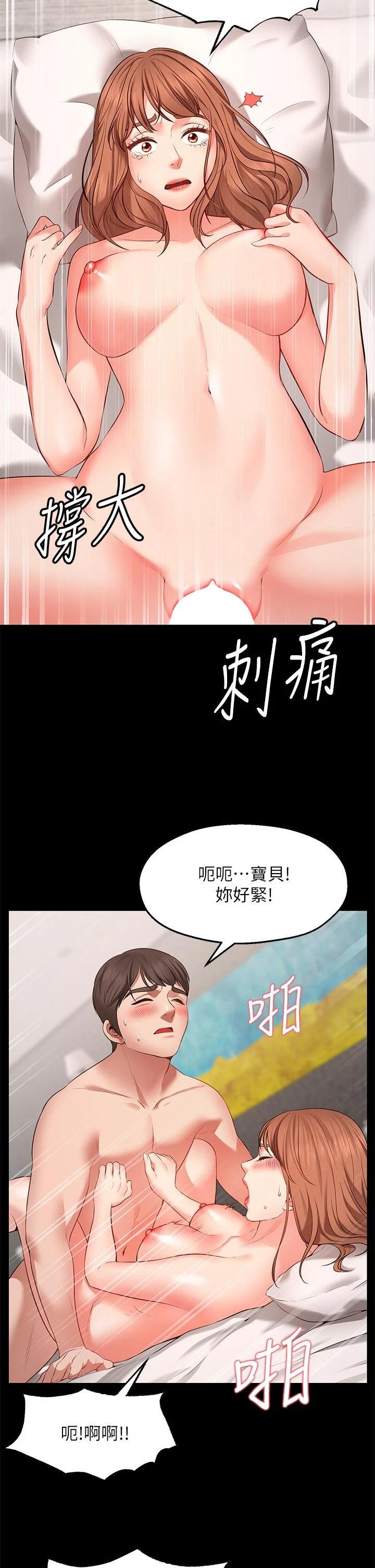 [韩国漫画] 愿望不射限 剧情,女学生,巨乳大奶#[83P]-31