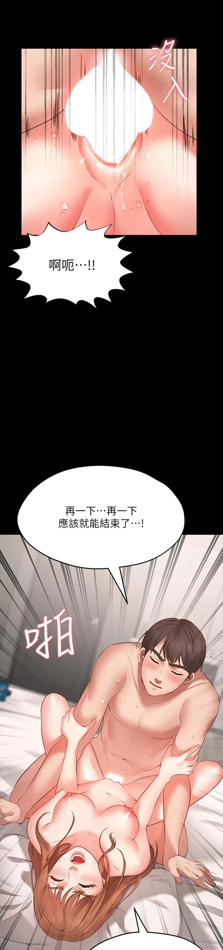 [韩国漫画] 愿望不射限 剧情,女学生,巨乳大奶#[83P]-35