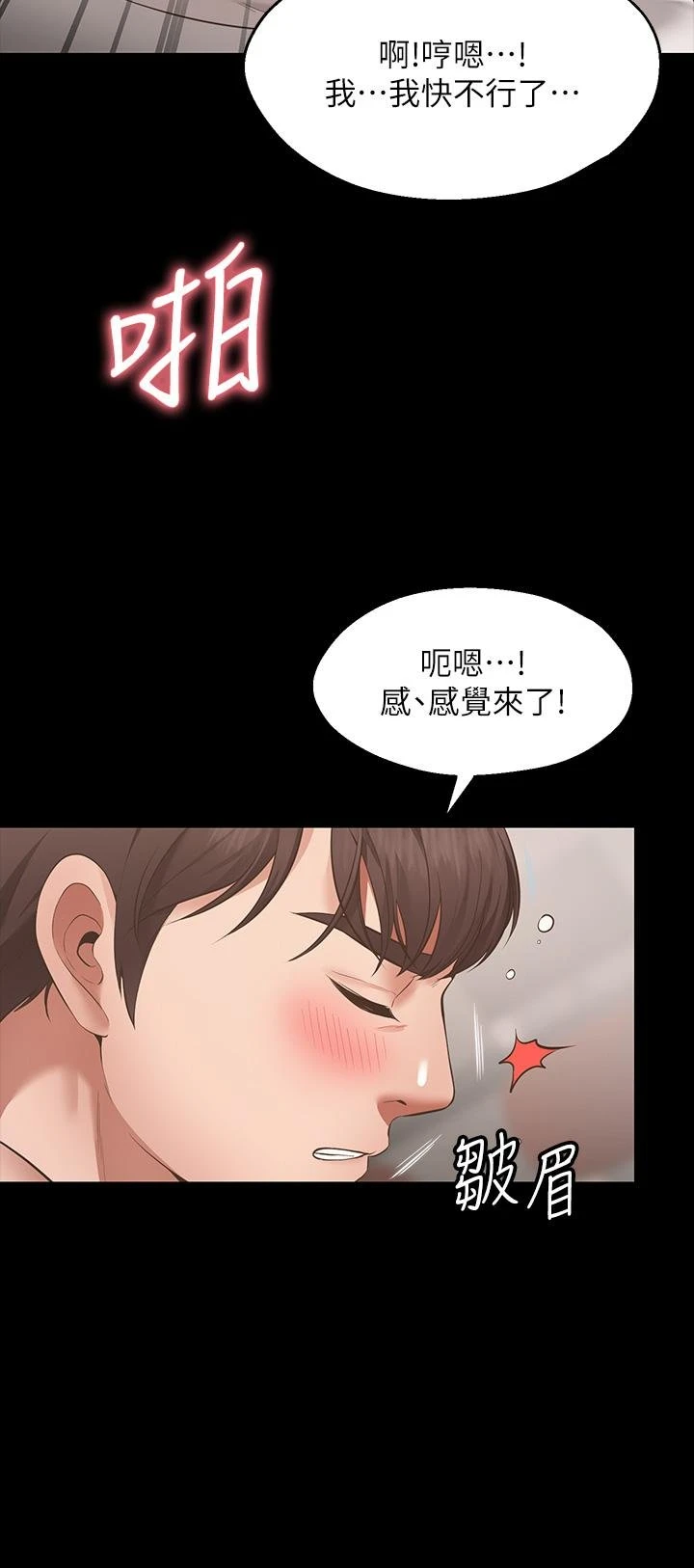 [韩国漫画] 愿望不射限 剧情,女学生,巨乳大奶#[83P]-36