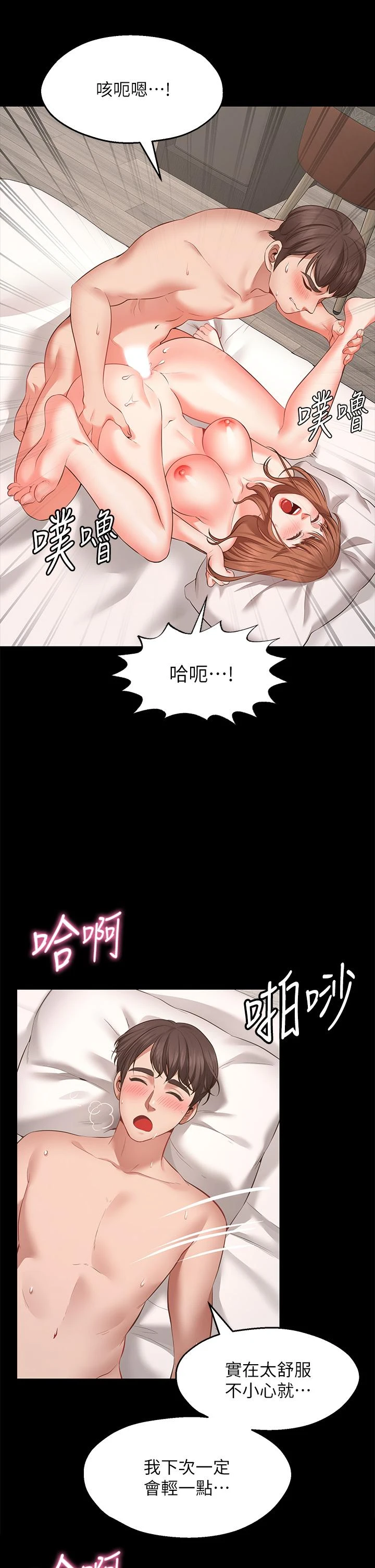 [韩国漫画] 愿望不射限 剧情,女学生,巨乳大奶#[83P]-37