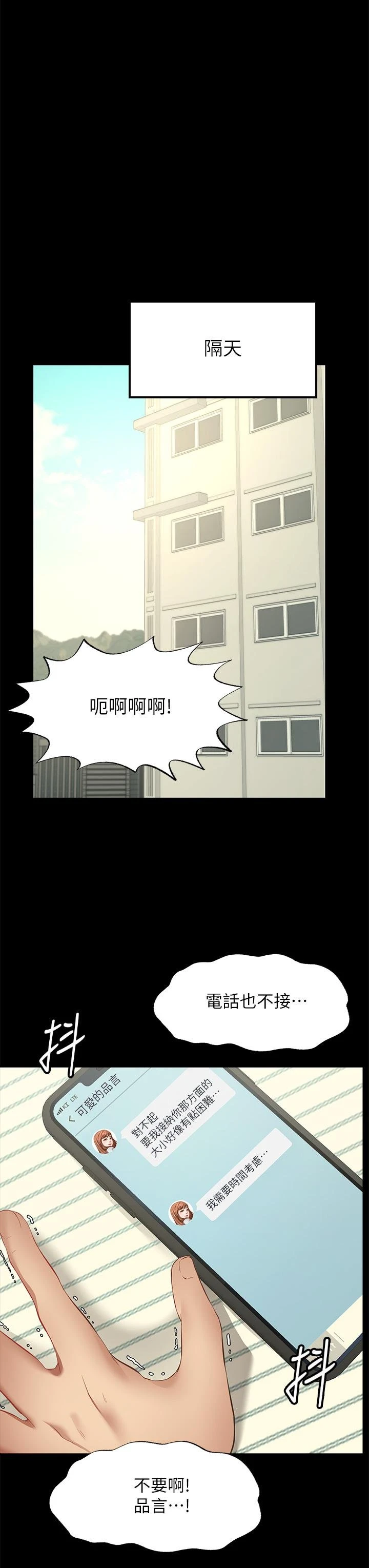 [韩国漫画] 愿望不射限 剧情,女学生,巨乳大奶#[83P]-39