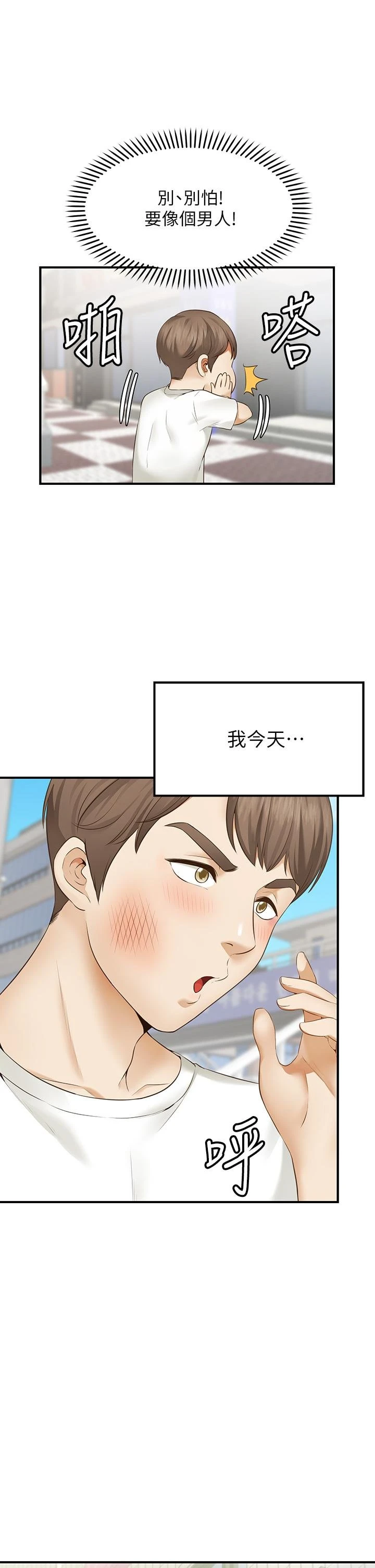 [韩国漫画] 愿望不射限 剧情,女学生,巨乳大奶#[83P]-4