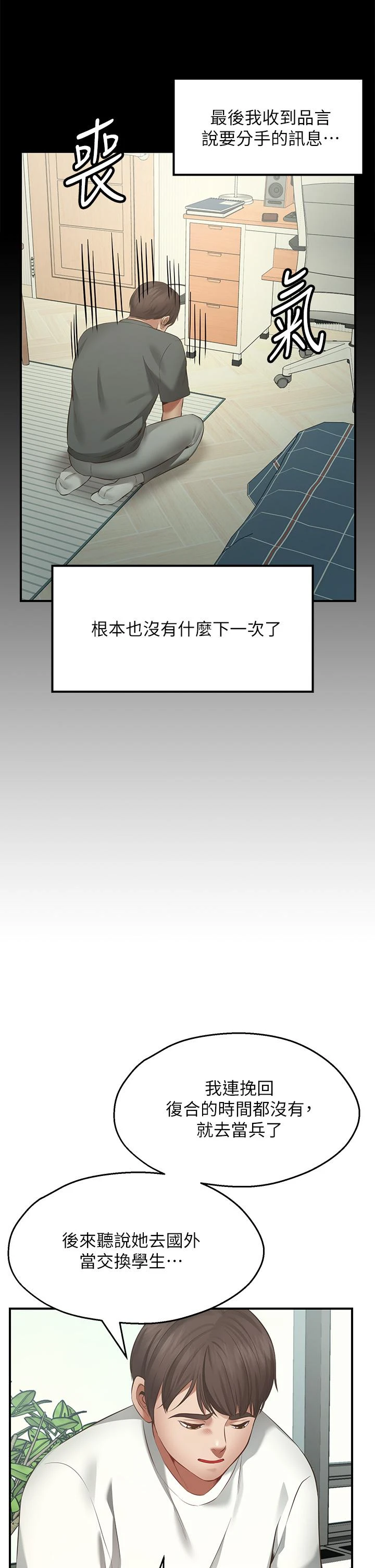 [韩国漫画] 愿望不射限 剧情,女学生,巨乳大奶#[83P]-40