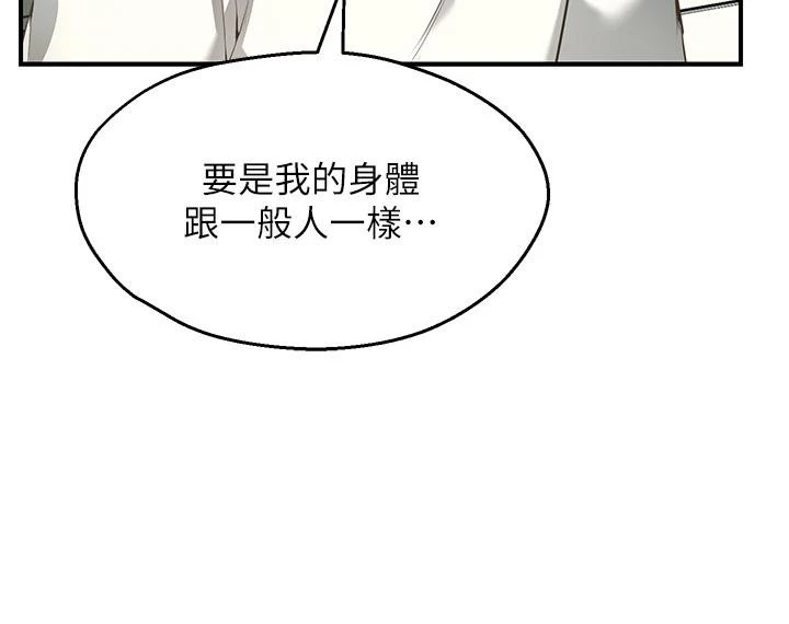 [韩国漫画] 愿望不射限 剧情,女学生,巨乳大奶#[83P]-41