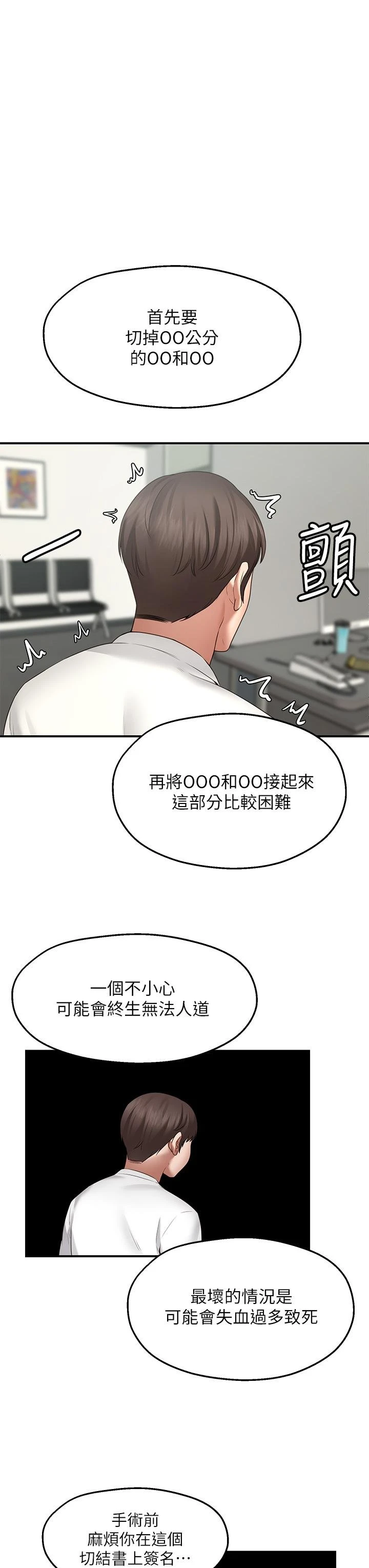 [韩国漫画] 愿望不射限 剧情,女学生,巨乳大奶#[83P]-44