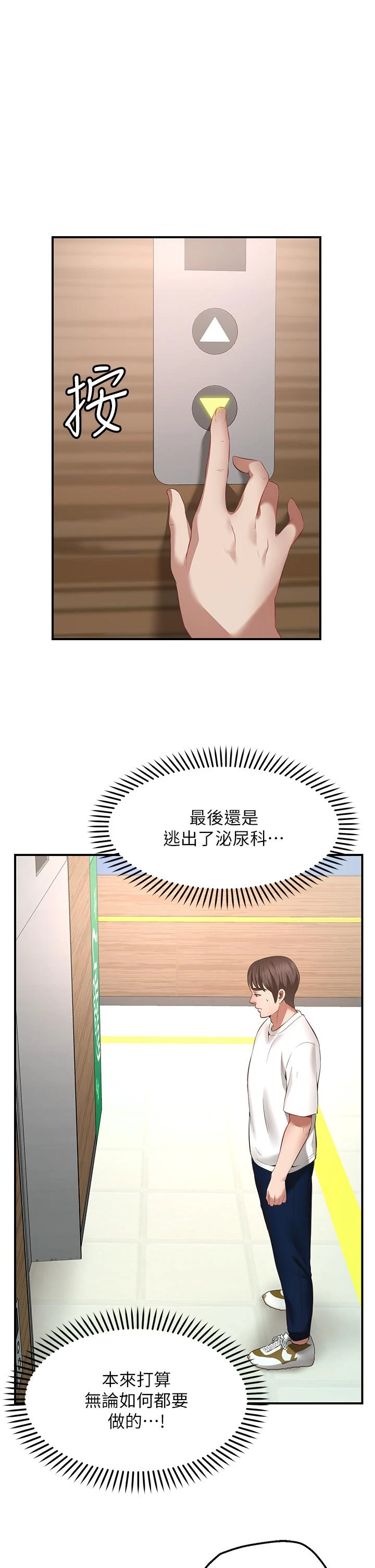[韩国漫画] 愿望不射限 剧情,女学生,巨乳大奶#[83P]-46