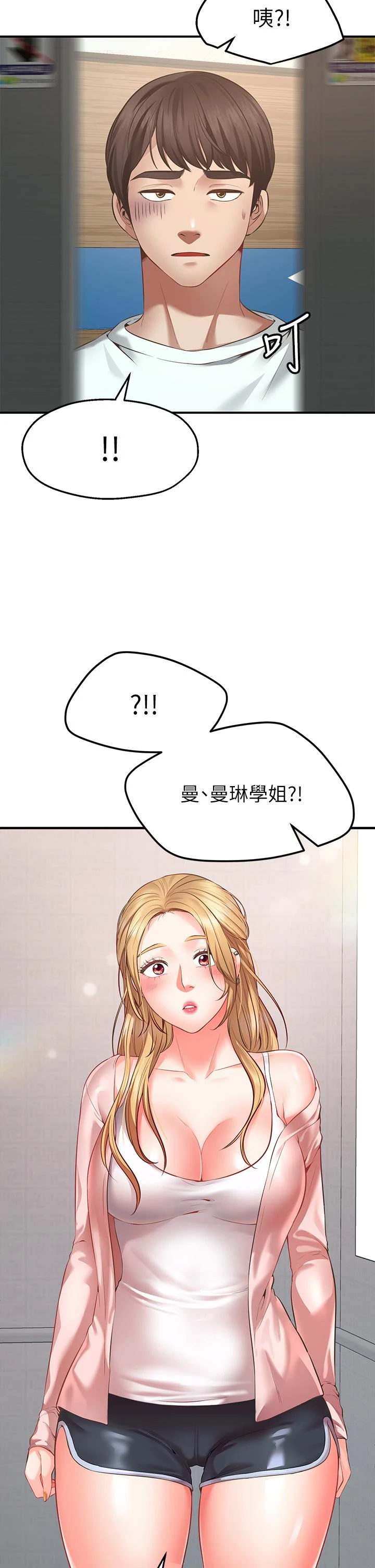 [韩国漫画] 愿望不射限 剧情,女学生,巨乳大奶#[83P]-47