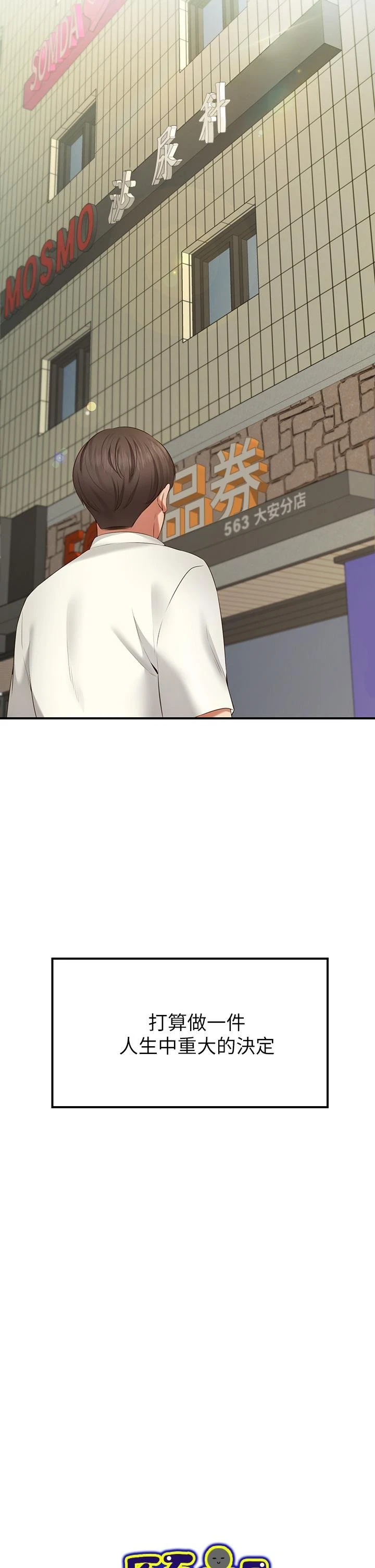 [韩国漫画] 愿望不射限 剧情,女学生,巨乳大奶#[83P]-5