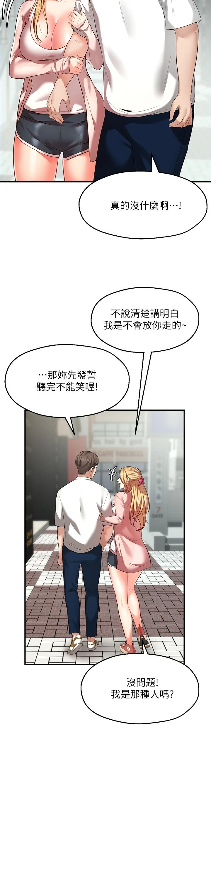 [韩国漫画] 愿望不射限 剧情,女学生,巨乳大奶#[83P]-51