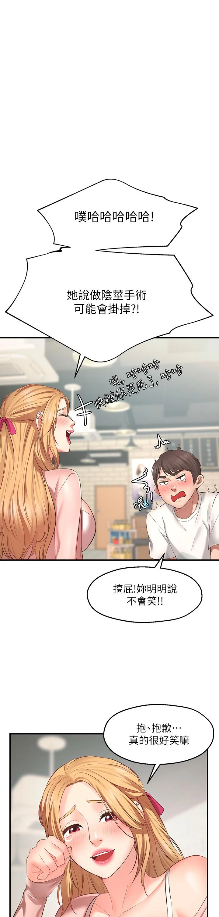 [韩国漫画] 愿望不射限 剧情,女学生,巨乳大奶#[83P]-52