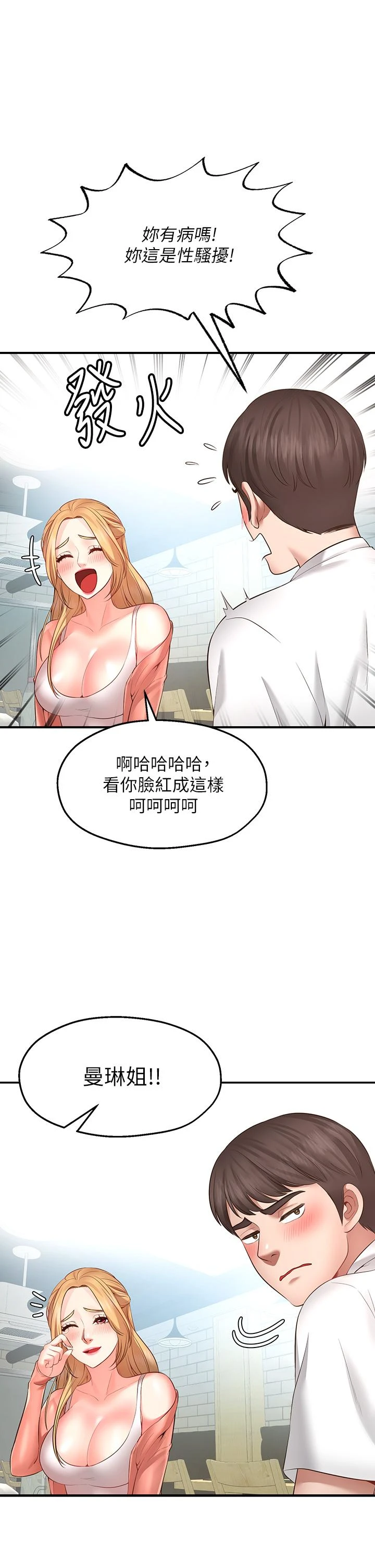 [韩国漫画] 愿望不射限 剧情,女学生,巨乳大奶#[83P]-55