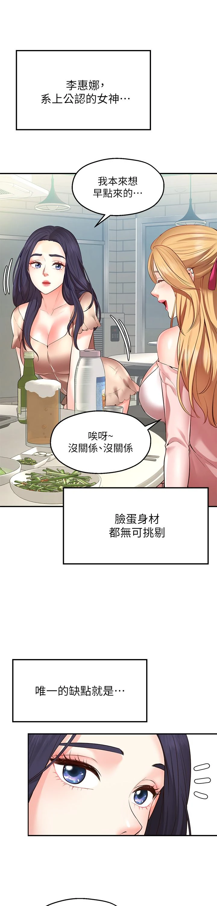 [韩国漫画] 愿望不射限 剧情,女学生,巨乳大奶#[83P]-58