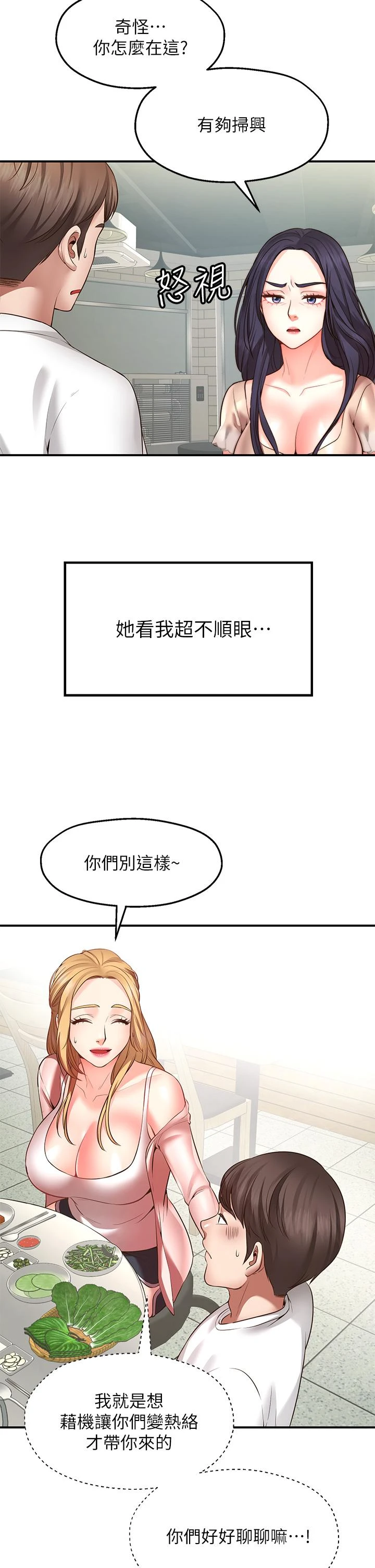 [韩国漫画] 愿望不射限 剧情,女学生,巨乳大奶#[83P]-59