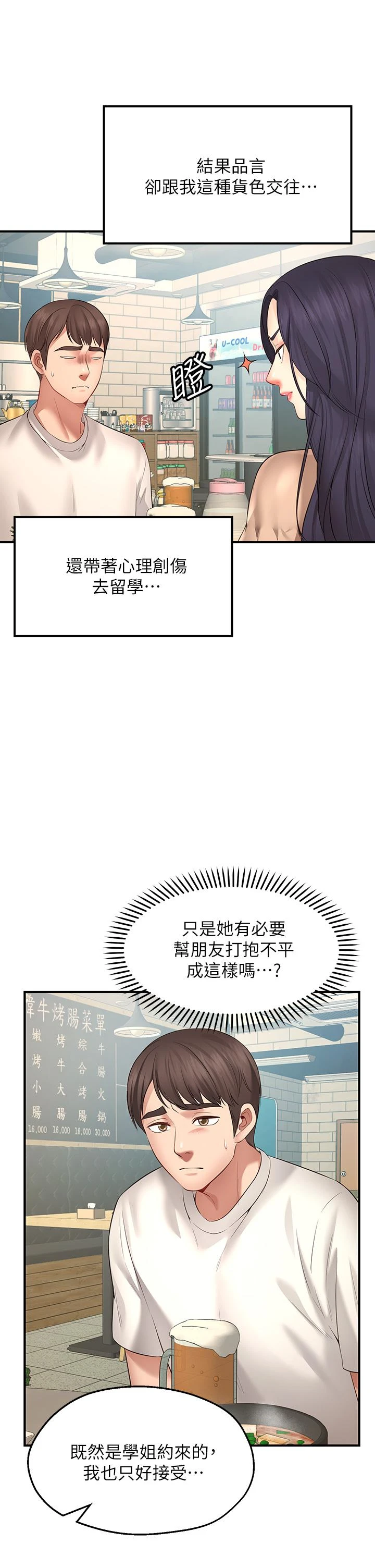 [韩国漫画] 愿望不射限 剧情,女学生,巨乳大奶#[83P]-62