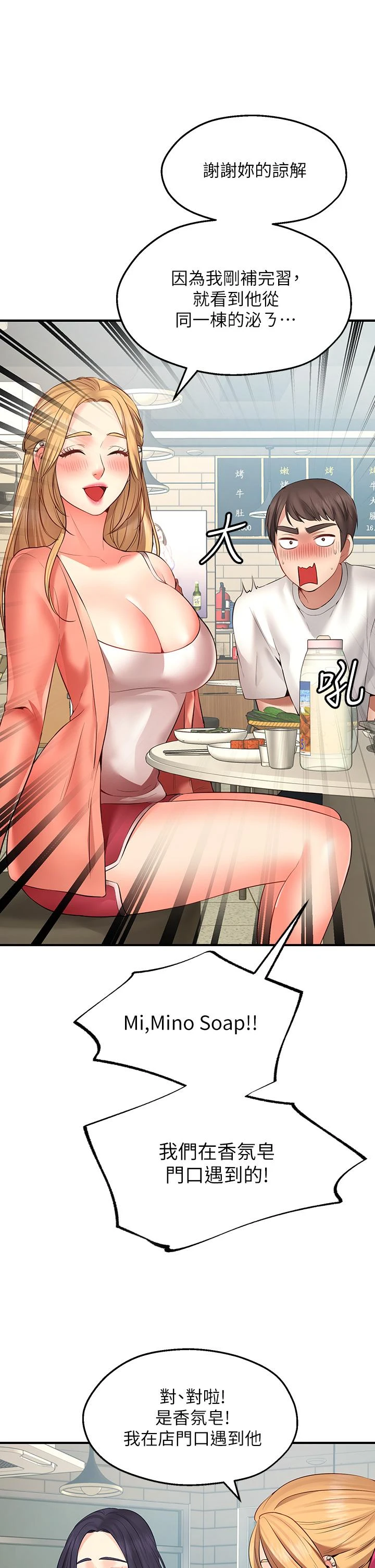 [韩国漫画] 愿望不射限 剧情,女学生,巨乳大奶#[83P]-63