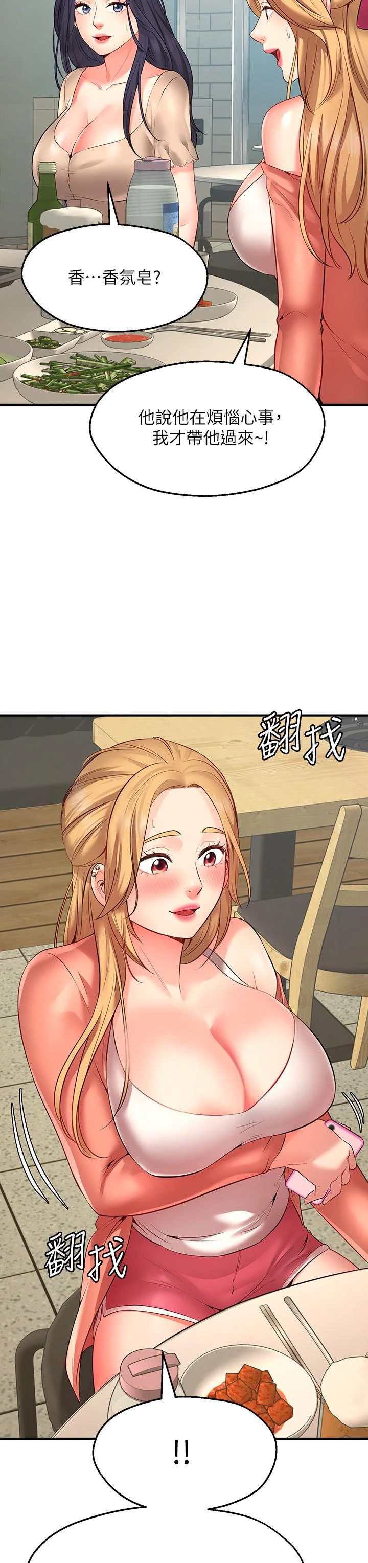 [韩国漫画] 愿望不射限 剧情,女学生,巨乳大奶#[83P]-64