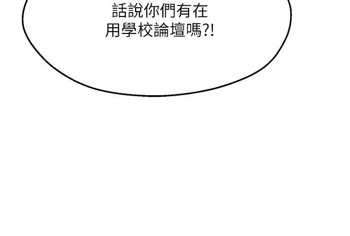 [韩国漫画] 愿望不射限 剧情,女学生,巨乳大奶#[83P]-65