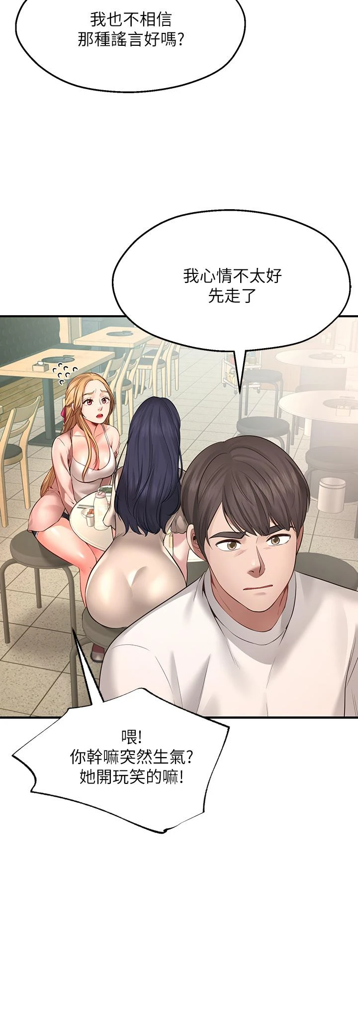 [韩国漫画] 愿望不射限 剧情,女学生,巨乳大奶#[83P]-71