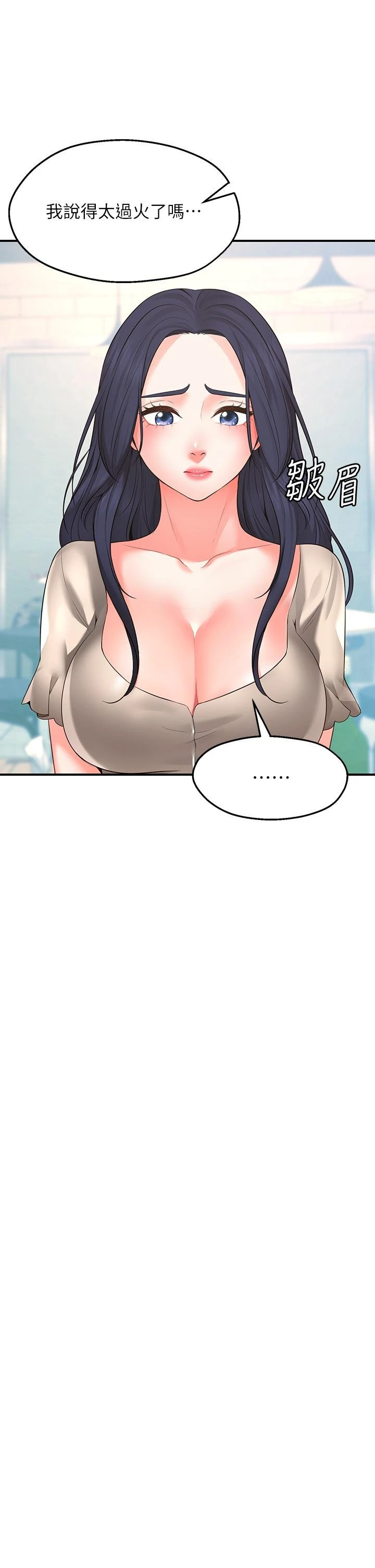 [韩国漫画] 愿望不射限 剧情,女学生,巨乳大奶#[83P]-72