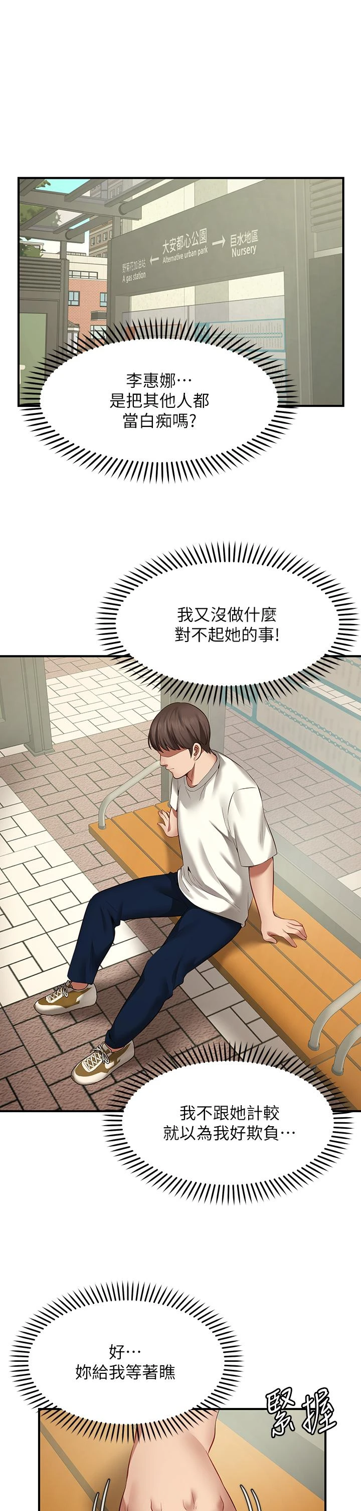 [韩国漫画] 愿望不射限 剧情,女学生,巨乳大奶#[83P]-73