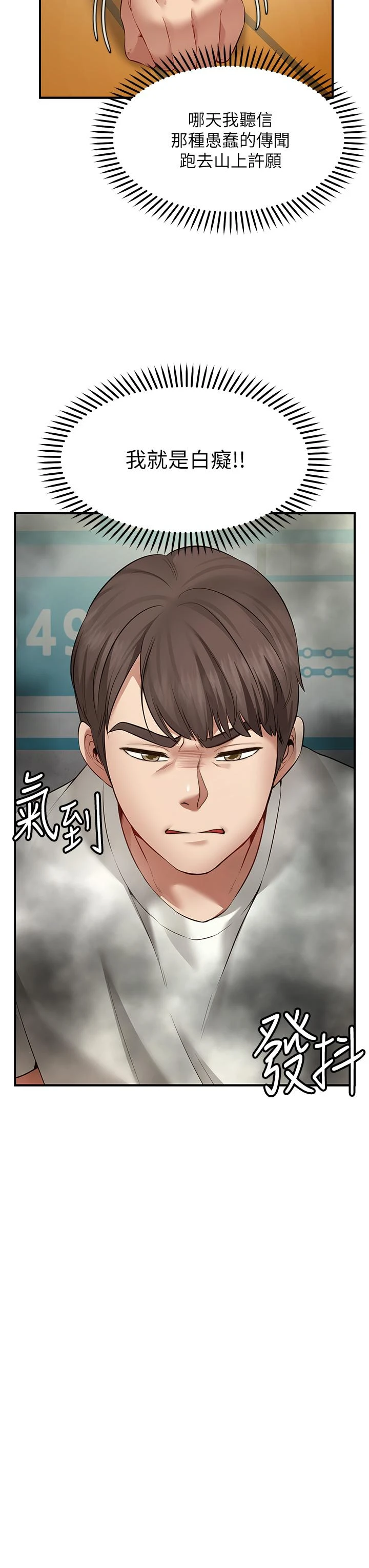 [韩国漫画] 愿望不射限 剧情,女学生,巨乳大奶#[83P]-74